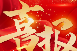 才盛云荣获：2025年度“小荷”青年人才创业扶持项目