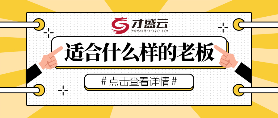 才盛云自助KTV系统适合什么样的老板？