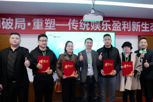 AI破局·重塑盈利新生态皮皮羊主题沙龙会圆满落幕