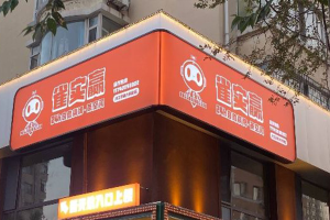 雀实赢：才盛云智慧门店SaaS系统赋能，开启无人自助新生态与IP打造之路