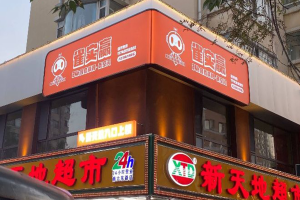 从2023火到现在！雀实赢凭什么让自助业态全面开花？