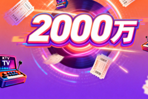 《牛来》票房破2000万:看懂这门“情绪生意”,就懂了自助KTV为什么火
